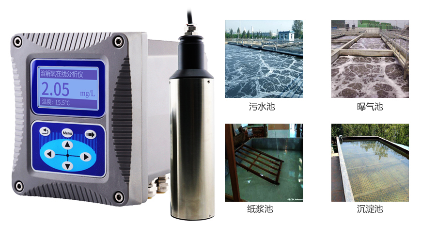 米科在線溶解氧檢測儀產品概述 米科在線溶解氧檢測儀產品概述