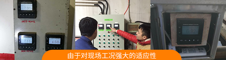 工業在線PH檢測儀現場實際應用2 工業在線PH檢測儀現場實際應用2
