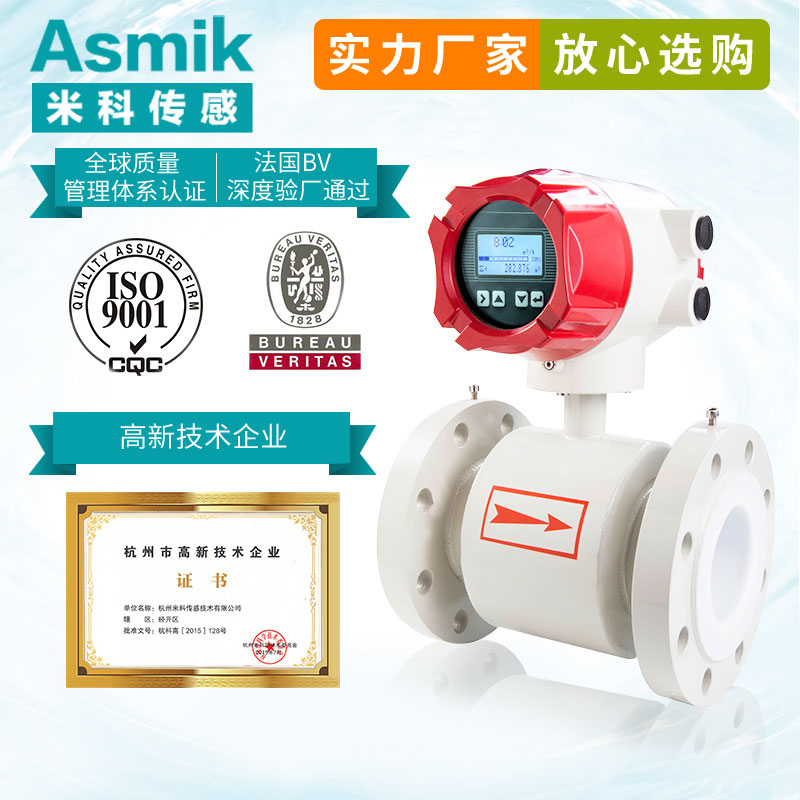 國(guó)產(chǎn)電磁流量計(jì)廠家哪家好