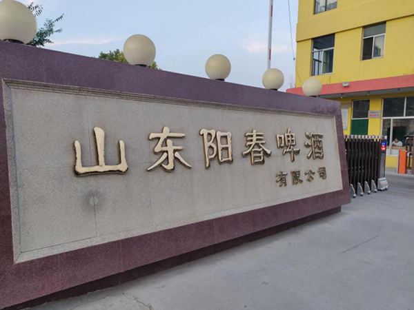 山東陽(yáng)春 山東陽(yáng)春
