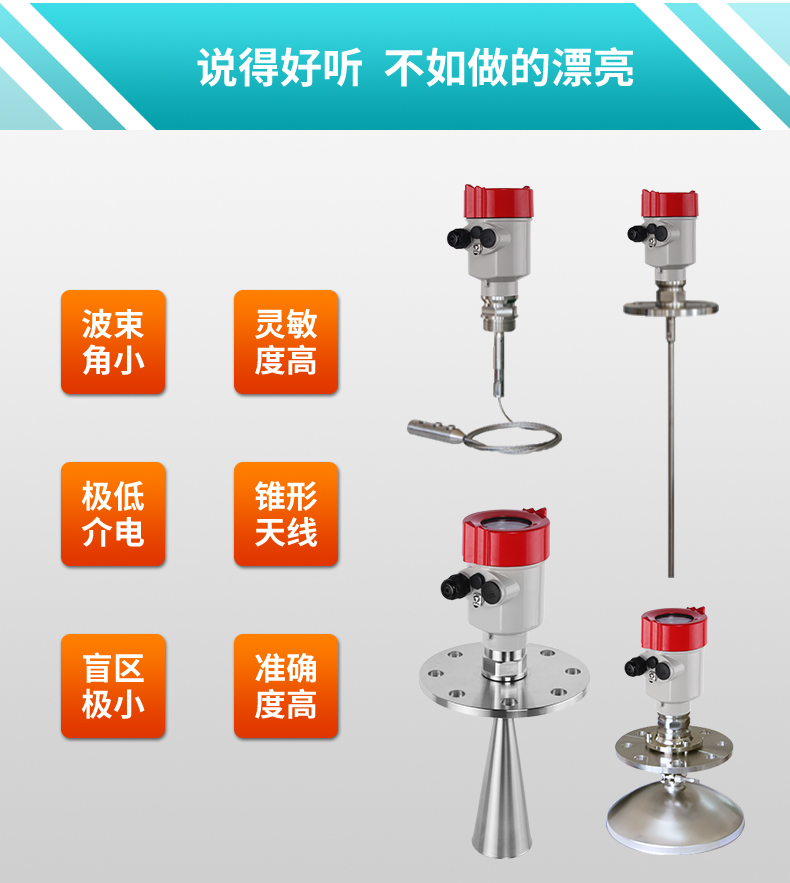 雷達(dá)液位計(jì)產(chǎn)品特點(diǎn)