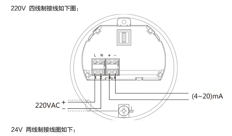 米科雷達(dá)液位計(jì)220V電源接線
