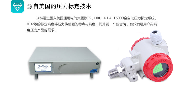 MIK-P400型壓力變送器美國標(biāo)定技術(shù) MIK-P400型壓力變送器美國標(biāo)定技術(shù)