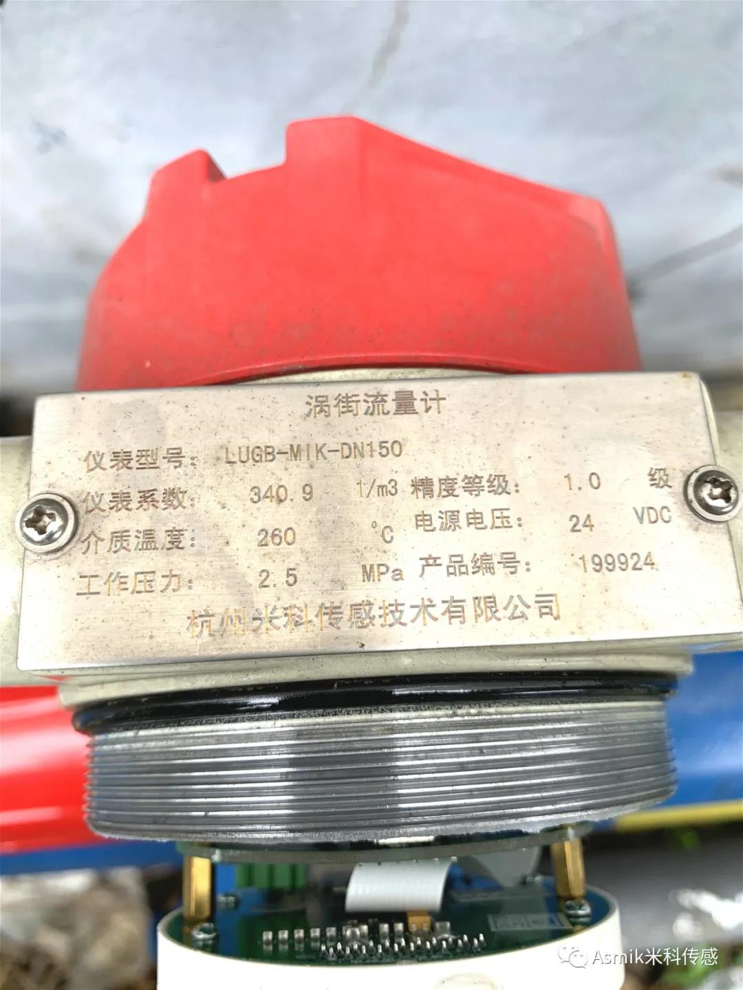 米科渦街流量計(jì) 米科渦街流量計(jì)