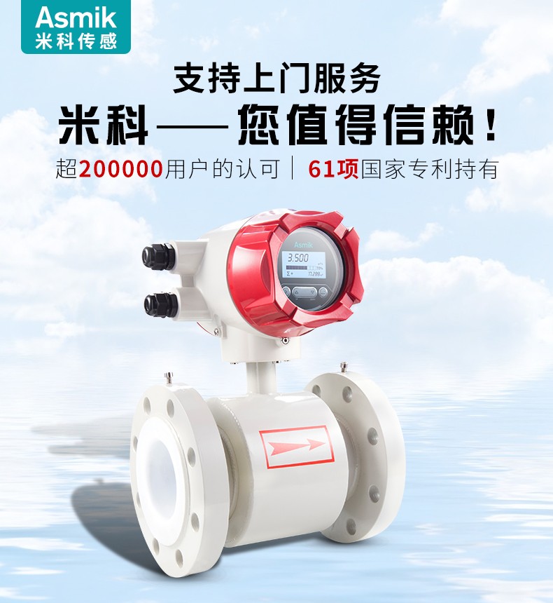 米科LDG-MIK電磁流量計 米科LDG-MIK電磁流量計