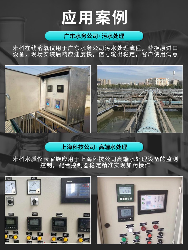 溶氧儀使用實例 溶氧儀使用實例