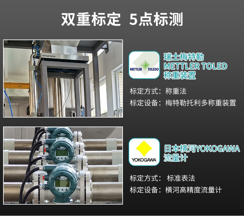 電磁流量計標定裝置 電磁流量計標定裝置