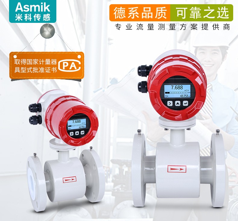 電磁流量計概述 電磁流量計概述