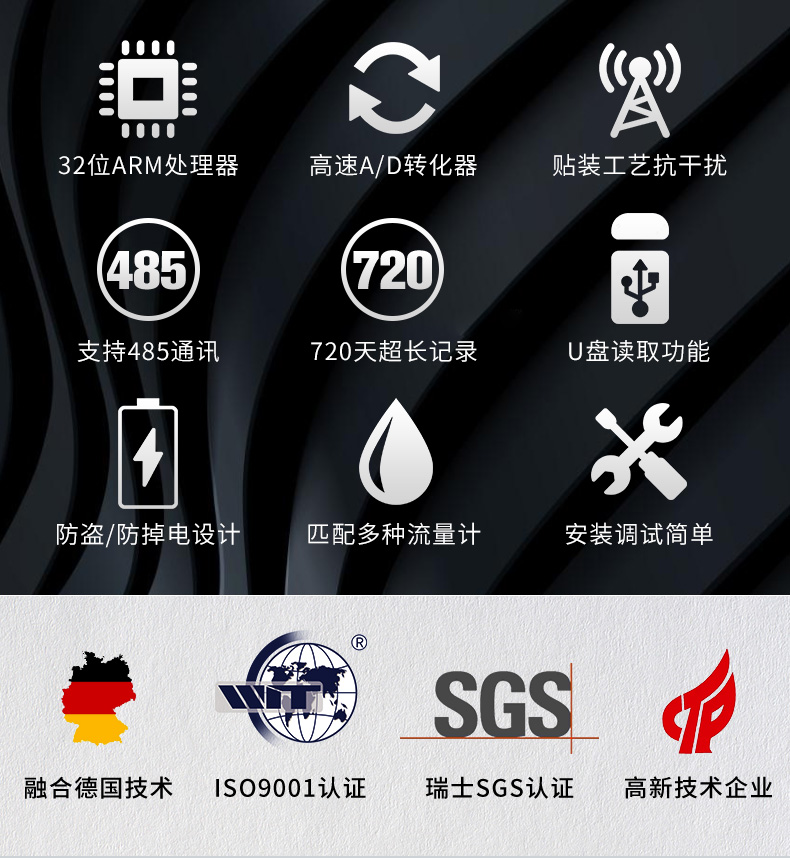 MIK-7610系列液晶流量積算控制儀產品特點概述 MIK-7610系列液晶流量積算控制儀產品特點概述