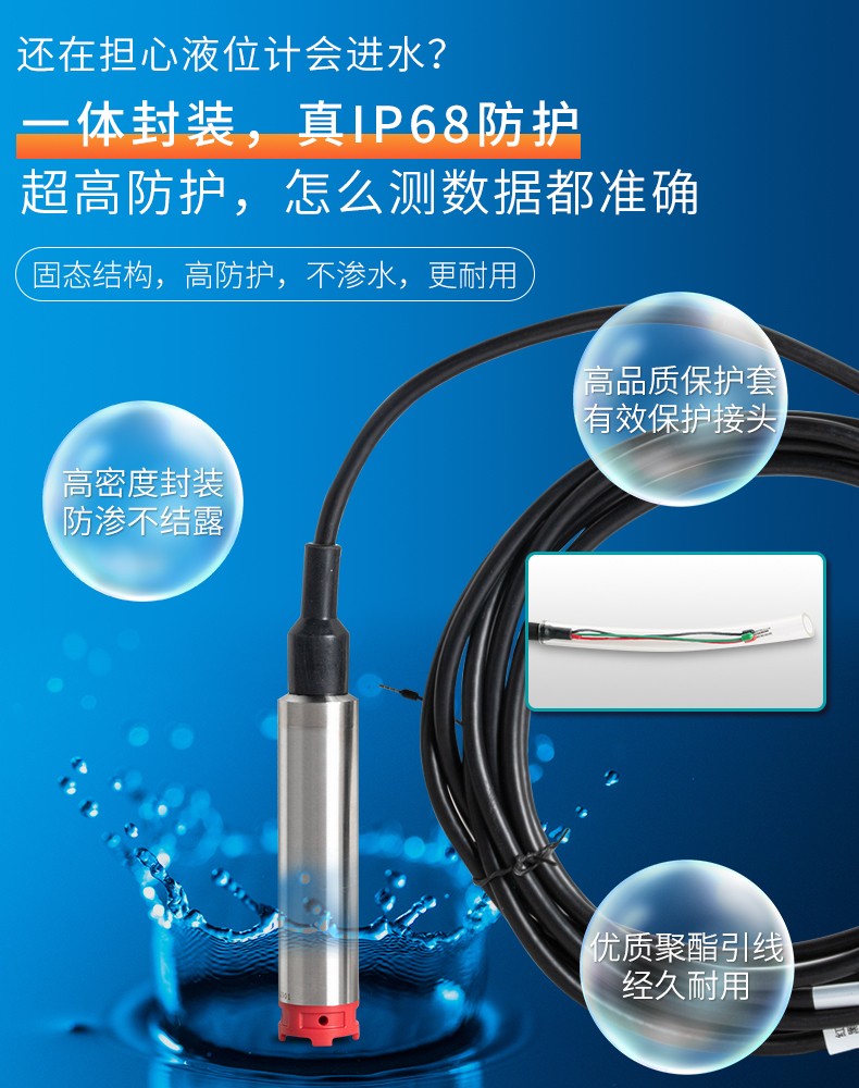 一體封裝，IP68防護等級