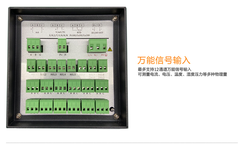 MIK-R1200有紙記錄儀萬能信號(hào)輸入