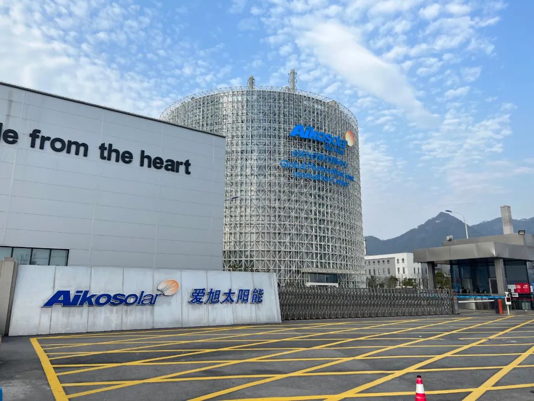 愛旭太陽能 愛旭太陽能