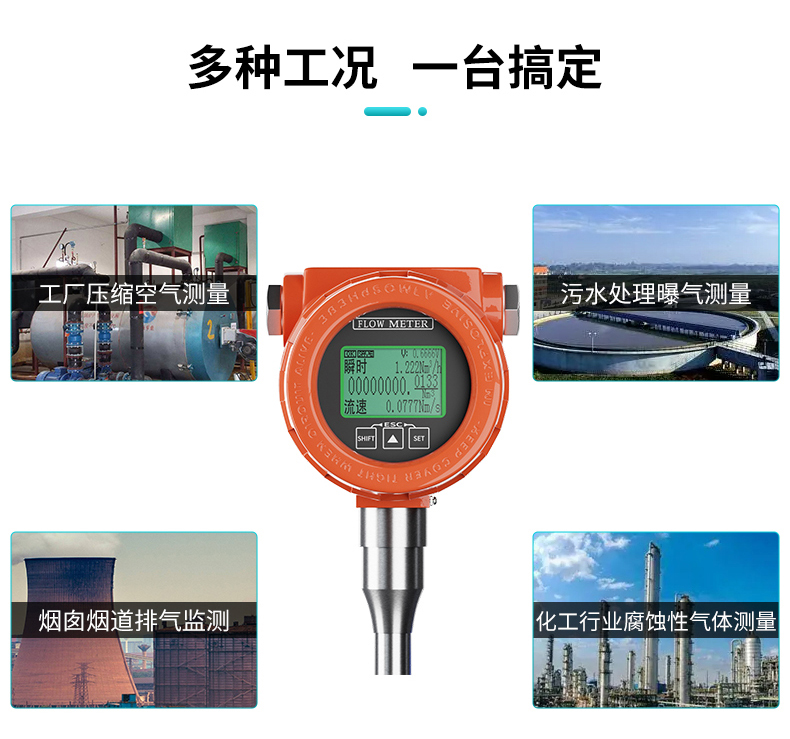 熱式氣體質量流量計產品使用工況