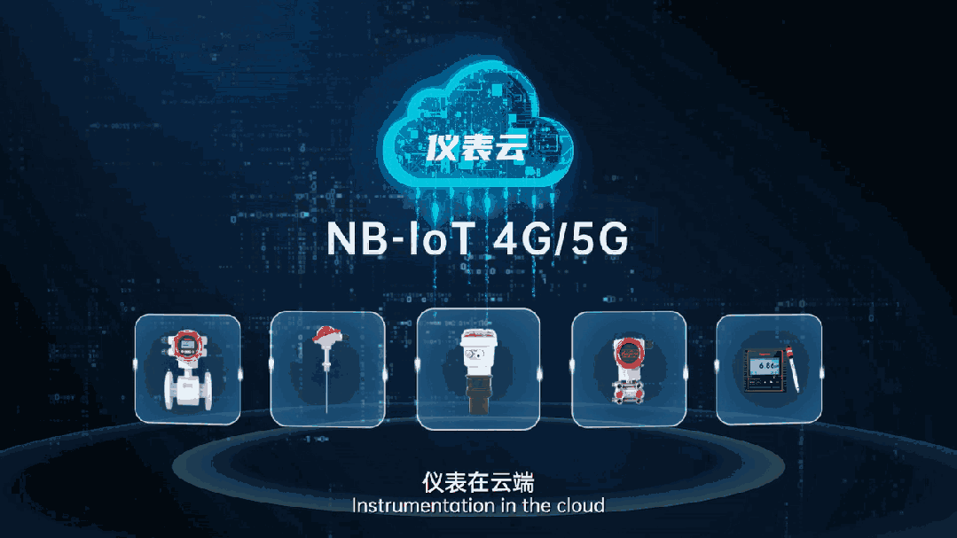 儀表在云端.png 儀表在云端.png