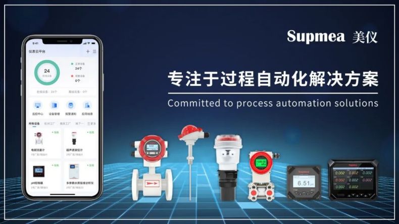 專注于過程自動(dòng)化解決方案 專注于過程自動(dòng)化解決方案